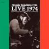 Honda Takehiro Trio LIVE 1974LP
