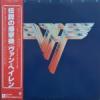 Van Halen II（伝説の爆撃機）