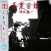 Music Pictorial Book LP+7inch