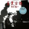 Music Pictorial Book LP+12inch